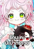 I Will Protect My Tyrant Dad! - Manhwa, Comedy, Drama, Fantasy, Romance, Shoujo